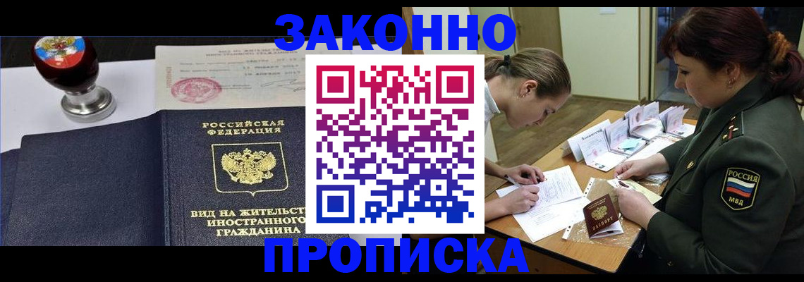 регистрация в Мариинском Посаде