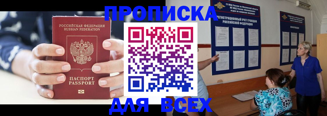 прописка для кредита в Мариинском Посаде