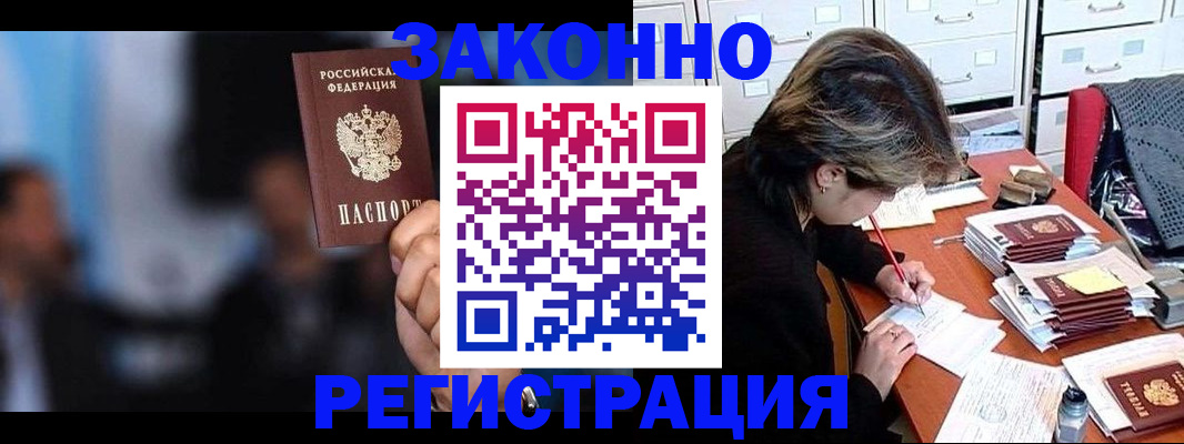 прописка иностранных граждан в Мариинском Посаде