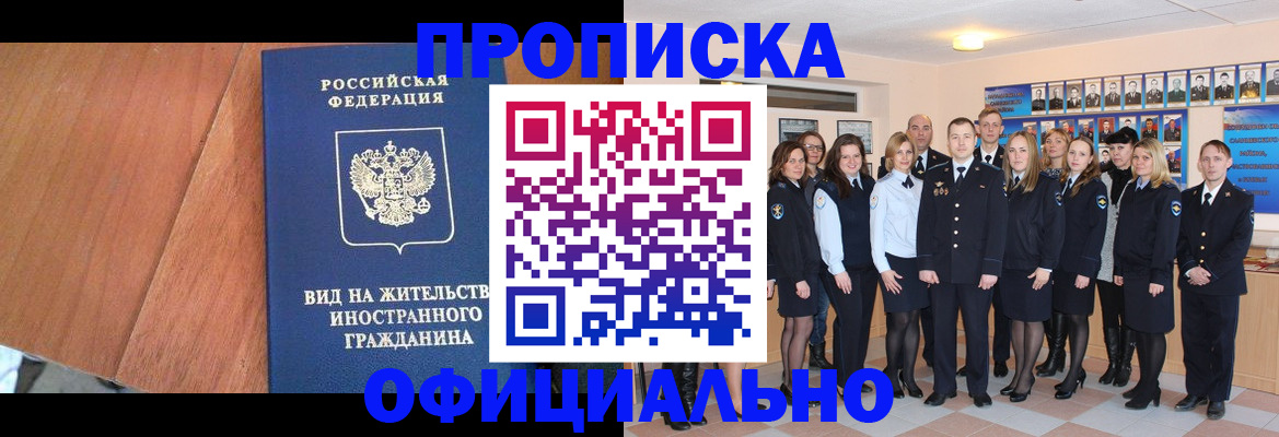 временная регистрация адрес в Мариинском Посаде