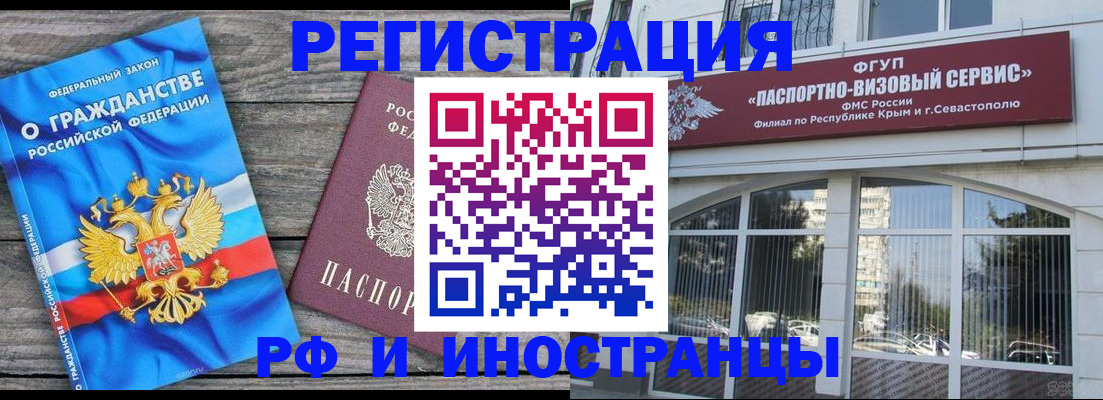 прописка для военкомата в Мариинском Посаде