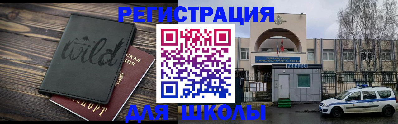 временная регистрация гарантия в Мариинском Посаде
